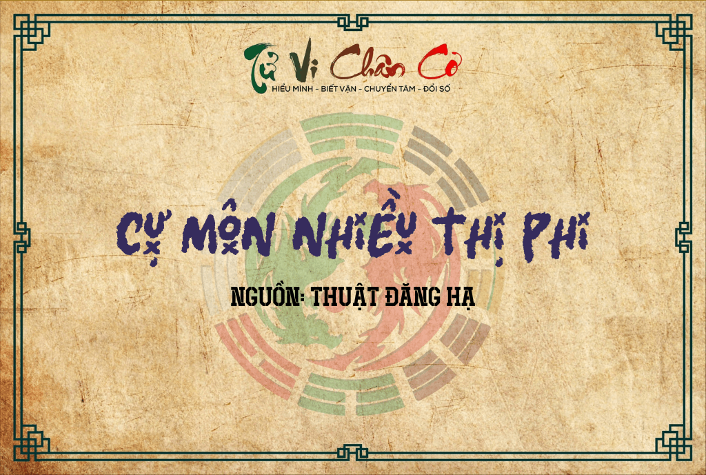 Cự Môn Nhiều Thị Phi