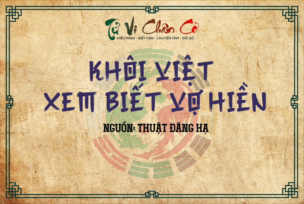 Khôi Việt, Xem Biết Vợ Hiền